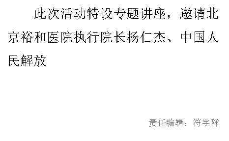 《中國新聞網(wǎng)》：國內(nèi)外專家學者在瓊探討腫瘤介入治療前沿技術3.png