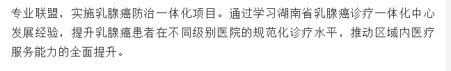 《森魚》：海南省腫瘤專科醫(yī)聯(lián)體成立3周年研討交流會在?？谂e行2.png