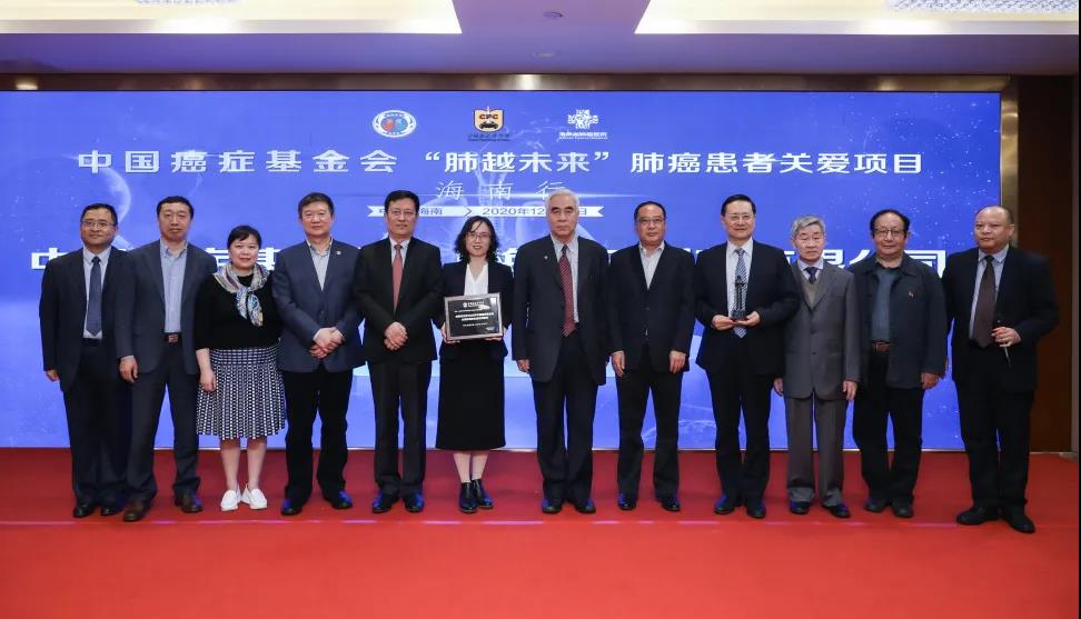 “肺越未來”肺癌患者關愛項目落地海南1.jpg