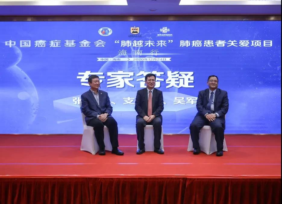 “肺越未來”肺癌患者關愛項目落地海南  11.jpg