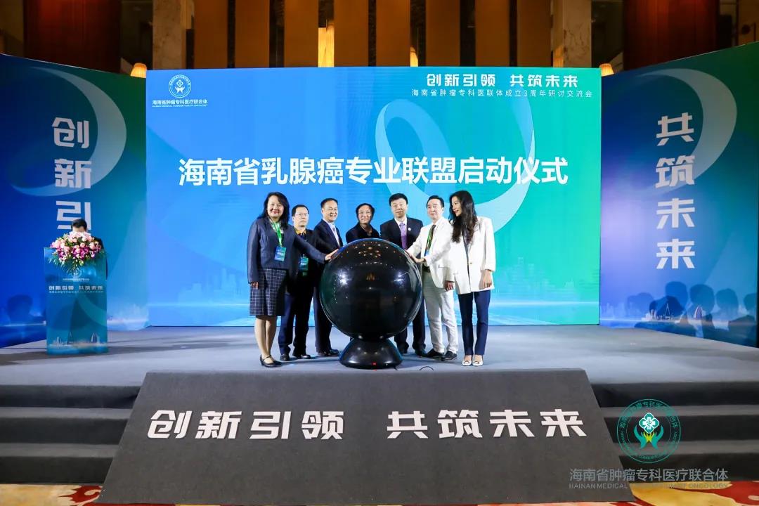海南省腫瘤?？漆t(yī)聯(lián)體成立3周年研討交流會(huì)在?？谂e行5.jpg