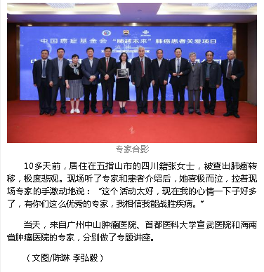 《新浪微博》“肺越未來”肺癌患者關(guān)愛項(xiàng)目落地海南3.png