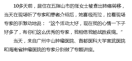 《?？诰W(wǎng)》：“肺越未來”關(guān)愛項(xiàng)目落地海南 省腫瘤醫(yī)院助力肺癌患者全程化管理3.png