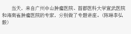 《海南在線(xiàn)》“肺越未來(lái)”肺癌患者關(guān)愛(ài)項(xiàng)目落地海南4.png