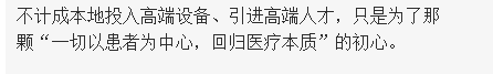 《海南在線》大醫(yī)鑄精誠 揚帆激浪行——海南省腫瘤醫(yī)院發(fā)展紀實5.png