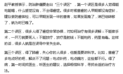 《今日頭條》：海南癌癥發(fā)病率269 10萬(wàn) 這兩大致病因素你需要警惕3.png