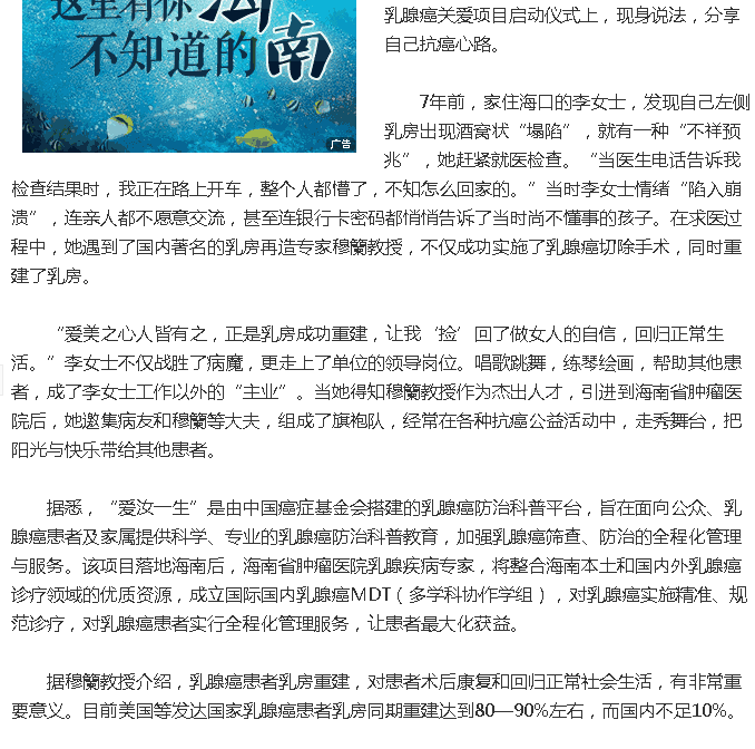 《新浪微博》：“愛汝一生”乳腺癌關愛項目落地海南2.png