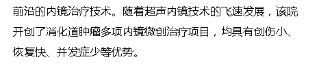 《?？诰W(wǎng)》海南首例“超聲內(nèi)鏡引導(dǎo)下膽道穿刺引流術(shù)”在省腫瘤醫(yī)院實(shí)施3.png