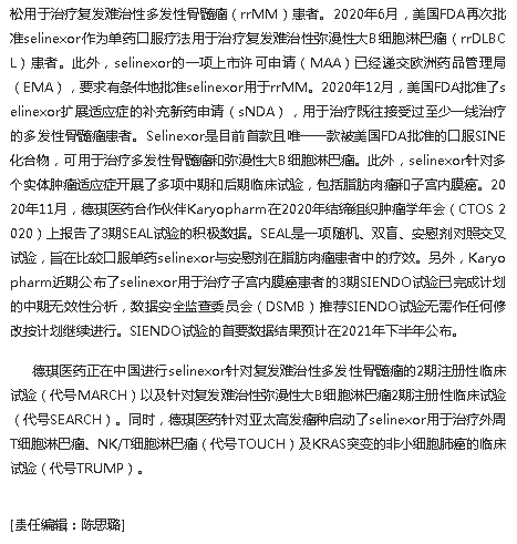 《鳳凰網(wǎng)海南》：國際首款多發(fā)性骨髓瘤治療新藥將落地博鰲樂城先行區(qū)4.png