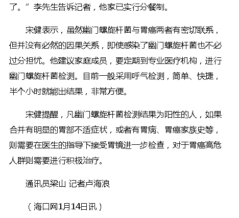 《?？诰W(wǎng)》：海南省腫瘤醫(yī)院專家：用公筷公勺 打好健康?！拔浮睉?zhàn)3.png