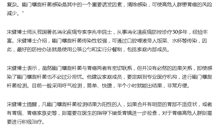 《今日頭條》：海南省腫瘤醫(yī)院專家提醒公眾：用公筷公勺 打好健康?！拔浮睉?zhàn)2.png