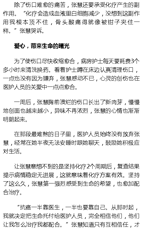 《海拔資訊》：2次手術(shù)，30次化療！在海南，她樂觀抗癌迎來希望3.png