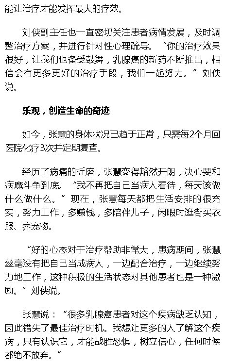 《海拔資訊》：2次手術(shù)，30次化療！在海南，她樂觀抗癌迎來希望4.png