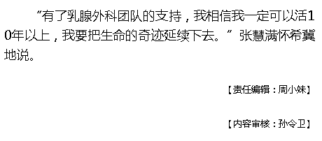 《海拔資訊》：2次手術(shù)，30次化療！在海南，她樂觀抗癌迎來希望5.png