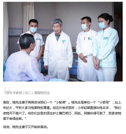 《今日頭條》：海南省腫瘤醫(yī)院 絕處逢生——錢先生求醫(yī)記3.png