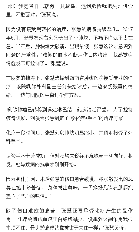 《海南日報》：2次手術(shù)，30次化療！44歲女子海南樂觀抗癌重獲新生2.png