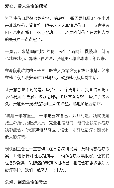 《海南日報》：2次手術(shù)，30次化療！44歲女子海南樂觀抗癌重獲新生3.png