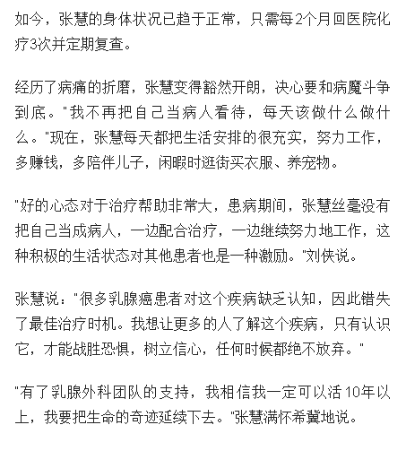 《海南日報》：2次手術(shù)，30次化療！44歲女子海南樂觀抗癌重獲新生4.png