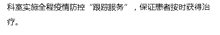 《海口網(wǎng)》：海南省腫瘤醫(yī)院實施分類管理 優(yōu)化防控流程3.png