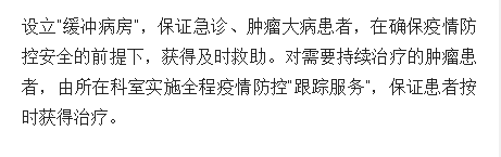 《海南日?qǐng)?bào)》：實(shí)施分類管理優(yōu)化防控流程 海南省腫瘤醫(yī)院防疫接診兩不誤3.png