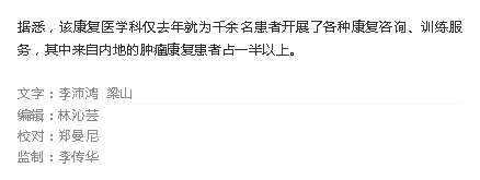 《?？谌?qǐng)?bào)》：海南省腫瘤醫(yī)院：康復(fù)治療 有家一樣的溫暖3.png