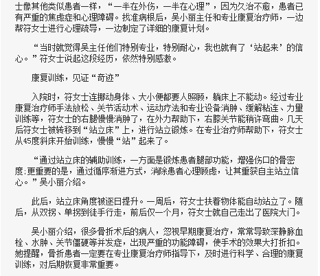 《海南在線》：“躺著進(jìn)來，走著出去”——海南省腫瘤醫(yī)院康復(fù)醫(yī)學(xué)科故事2.png