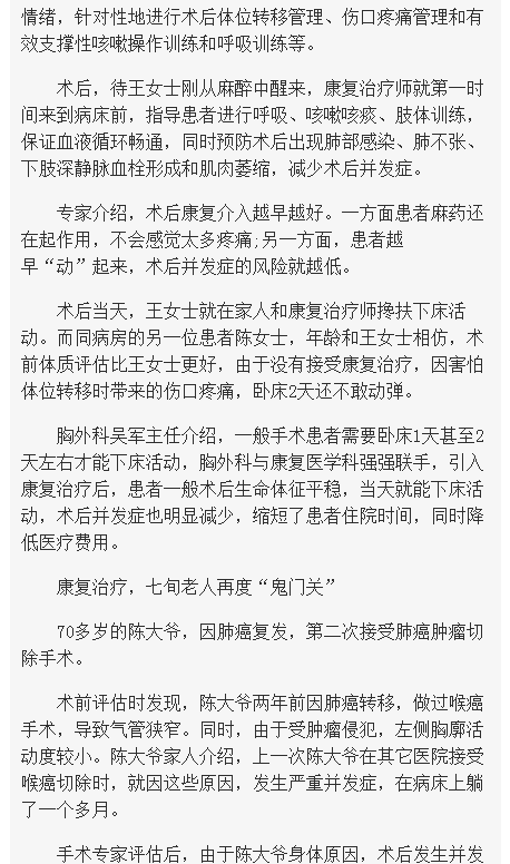 《海南在線》：通過加速康復(fù)介入讓患者獲得更佳治療體驗2.png