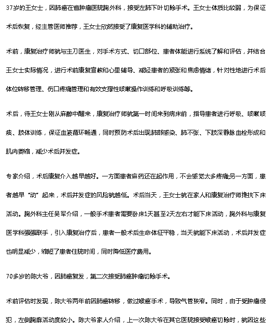 《海廣網(wǎng)》：有效降低并發(fā)癥風險！海南省腫瘤醫(yī)院康復介入加速患者痊愈2.png