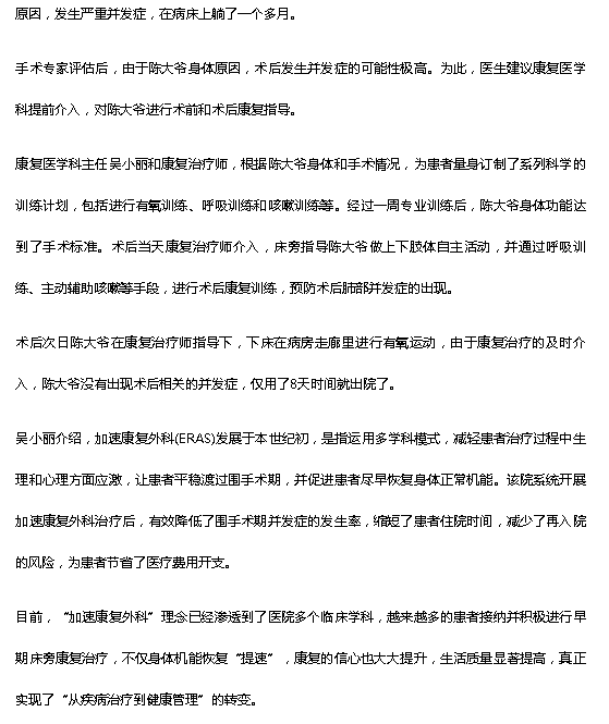 《海廣網(wǎng)》：有效降低并發(fā)癥風險！海南省腫瘤醫(yī)院康復介入加速患者痊愈3.png