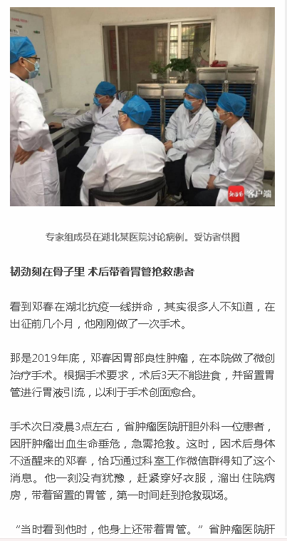 《新海南》：最美退役軍人 鄧春：從“非典”到“新冠” 用醫(yī)者大愛(ài)續(xù)寫(xiě)人生6.png