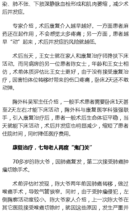 《海拔資訊》：加速康復(fù)，讓患者獲得更佳治療體驗(yàn)——海南省腫瘤醫(yī)院康復(fù)醫(yī)學(xué)科故事2.png