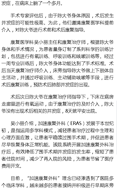 《海拔資訊》：加速康復(fù)，讓患者獲得更佳治療體驗(yàn)——海南省腫瘤醫(yī)院康復(fù)醫(yī)學(xué)科故事3.png