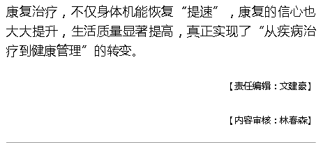 《海拔資訊》：加速康復(fù)，讓患者獲得更佳治療體驗(yàn)——海南省腫瘤醫(yī)院康復(fù)醫(yī)學(xué)科故事4.png