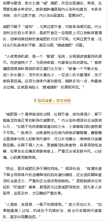 《?？谌?qǐng)?bào)》：如何既飽“口?！庇直３稚聿模?海南省腫瘤醫(yī)院專家為您支招2.png