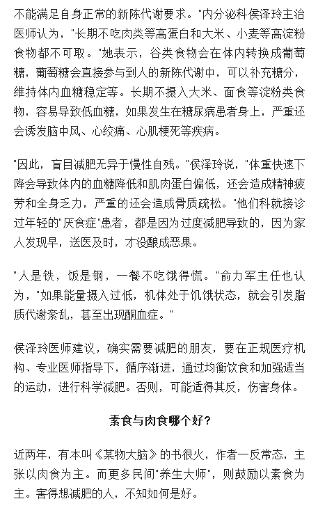 《海南日報》：春節(jié)期間如何既飽口福又保持優(yōu)美身材？省腫瘤醫(yī)院專家為您支招3.png