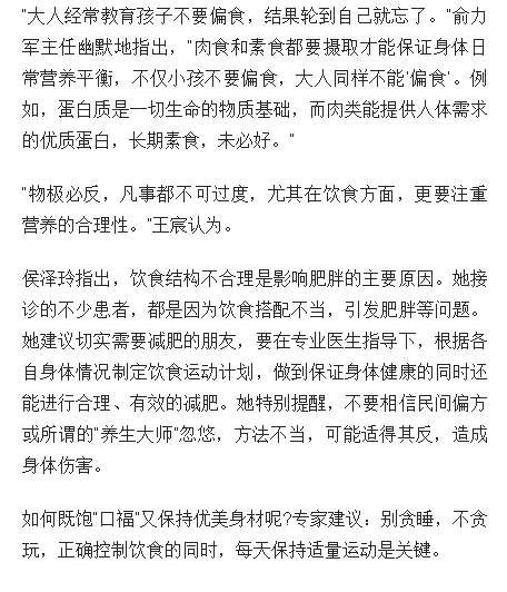 《海南日報》：春節(jié)期間如何既飽口福又保持優(yōu)美身材？省腫瘤醫(yī)院專家為您支招4.png