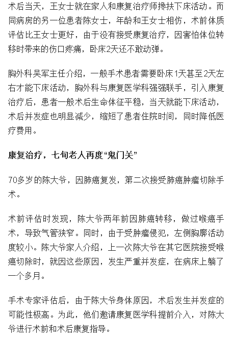 《海南日?qǐng)?bào)》：海南省腫瘤醫(yī)院通過(guò)加速康復(fù)介入讓患者獲得更佳治療體驗(yàn)2.png