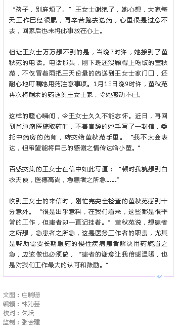 《?？谌請蟆罚横t(yī)生送藥上門！這樣的暖心事，只在電視上看過！2.png
