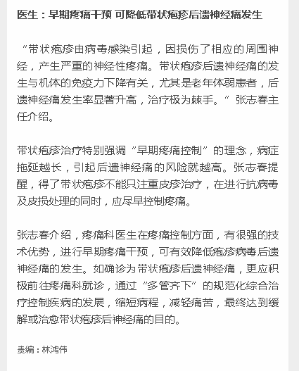 《新海南》：湖南八旬老人患帶狀皰疹“刀割般”疼痛難忍 孝順子女陪同千里赴瓊求醫(yī)4.png