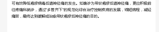 《海南日報》：湖南89歲老人患帶狀皰疹疼痛難忍 子女陪同千里赴瓊求醫(yī)4.png
