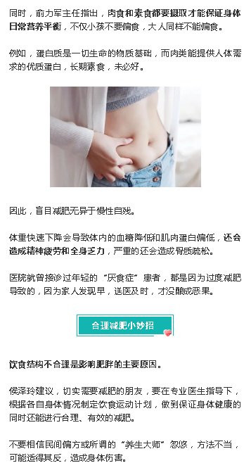 《海南日?qǐng)?bào)》：每逢佳節(jié)胖三斤，想要減肥少吃行不行？3.png