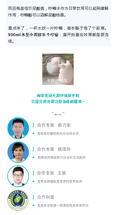 《海南日?qǐng)?bào)》：每逢佳節(jié)胖三斤，想要減肥少吃行不行？5.png