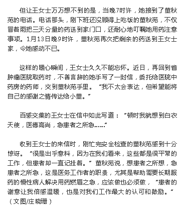 《海南特區(qū)報(bào)》：這樣的暖心情景，只在電視上看過……2.png