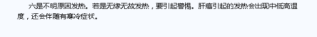 《國(guó)際旅游島商報(bào)》近年來(lái)我省癌癥發(fā)病率肝癌居首位 如何防治肝癌？海南專(zhuān)家這么說(shuō)3.png