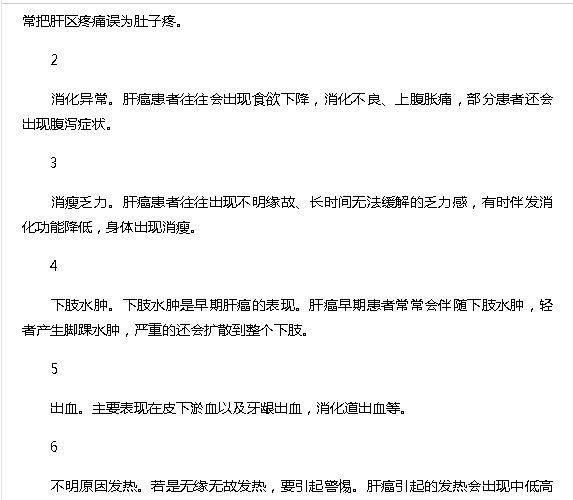 《南國都市報》吳孟達因肝癌去世引關(guān)注，肝癌“偏愛”5類人群5.png