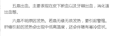 《健康海南》：如何及早發(fā)現(xiàn)肝癌？省腫瘤醫(yī)院周開(kāi)倫教授提醒這五類人要小心4.png