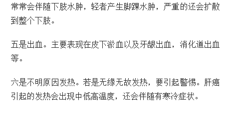 《海南日報》：吳孟達(dá)患肝癌病世 海南腫瘤專家：出現(xiàn)這6種情況要及早就醫(yī)4.png