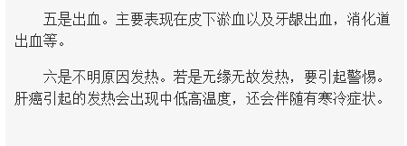 《海南在線》：演員吳孟達因肝癌去世海南專家：這六種預(yù)警及早就醫(yī)4.png