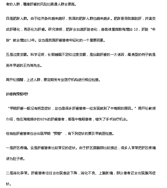 《在?？凇罚焊伟┠切┦隆L(fǎng)海南省腫瘤醫(yī)院肝膽胰外科專(zhuān)家周開(kāi)倫教授4.png