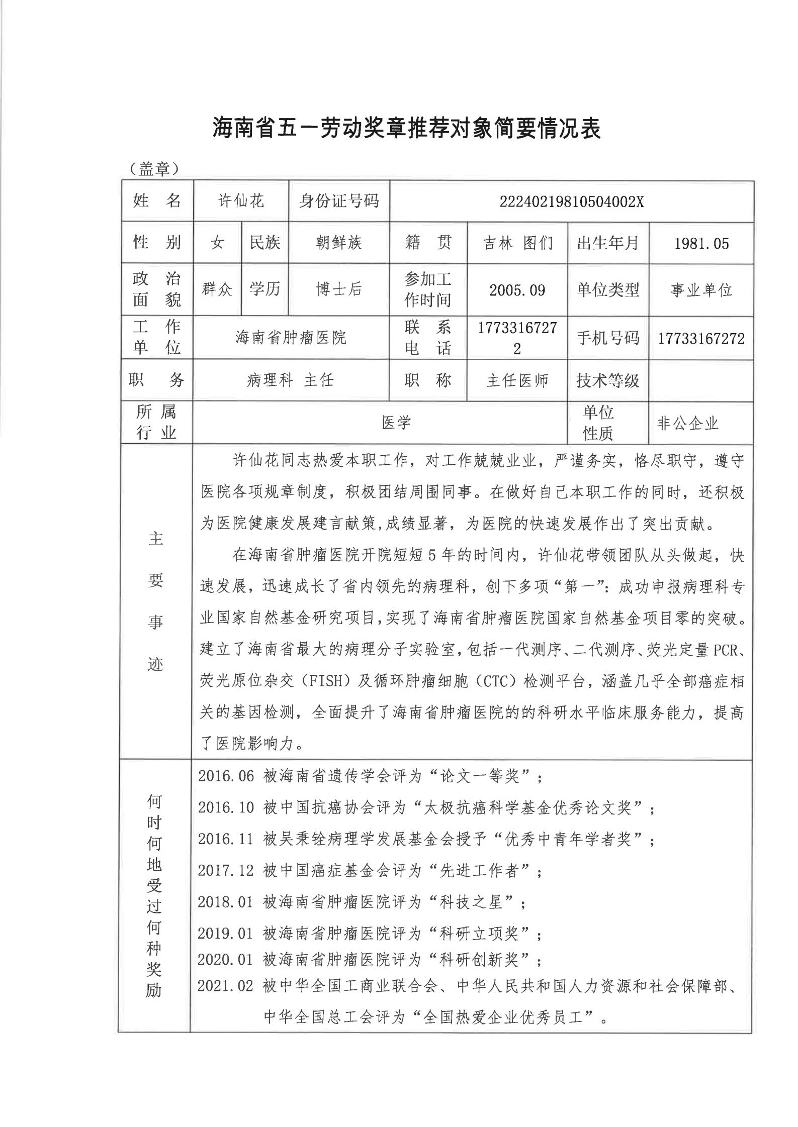 公示文件_01.jpg